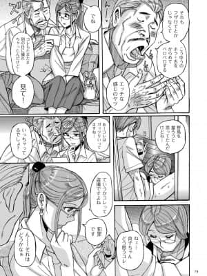 [児島未生] Mother's Care Service [DL版]_image_079