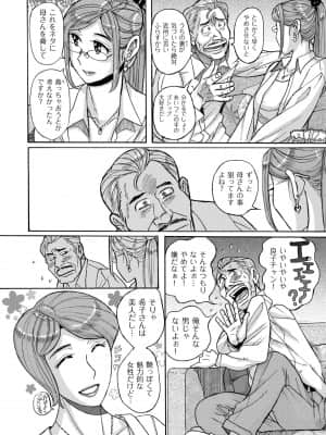 [児島未生] Mother's Care Service [DL版]_image_080