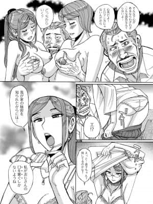 [児島未生] Mother's Care Service [DL版]_image_081