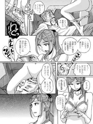 [児島未生] Mother's Care Service [DL版]_image_082
