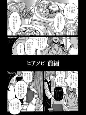 [児島未生] Mother's Care Service [DL版]_image_101