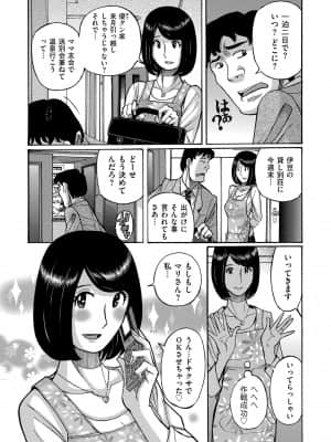 [児島未生] Mother's Care Service [DL版]_image_102