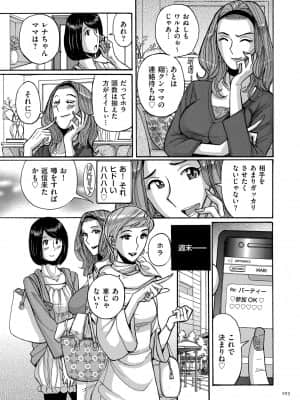 [児島未生] Mother's Care Service [DL版]_image_103