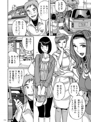 [児島未生] Mother's Care Service [DL版]_image_104