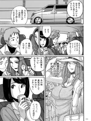 [児島未生] Mother's Care Service [DL版]_image_105
