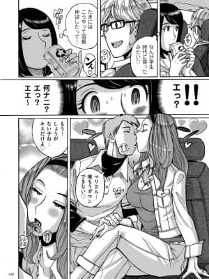 [児島未生] Mother's Care Service [DL版]_image_106
