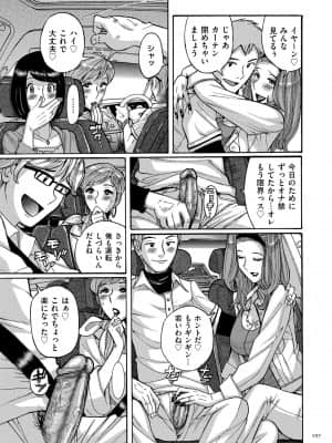 [児島未生] Mother's Care Service [DL版]_image_107