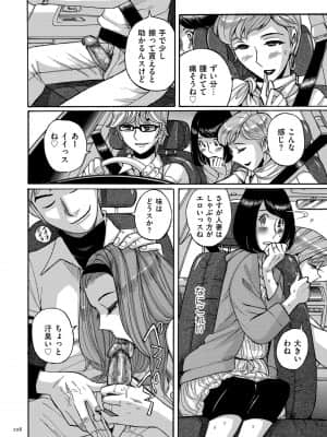 [児島未生] Mother's Care Service [DL版]_image_108