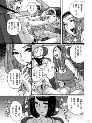 [児島未生] Mother's Care Service [DL版]_image_109