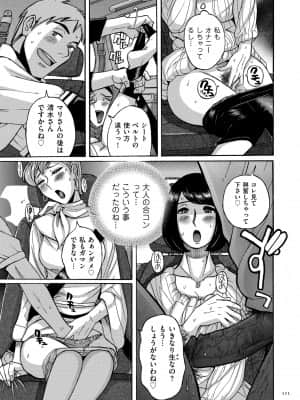 [児島未生] Mother's Care Service [DL版]_image_111