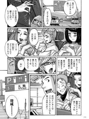 [児島未生] Mother's Care Service [DL版]_image_115