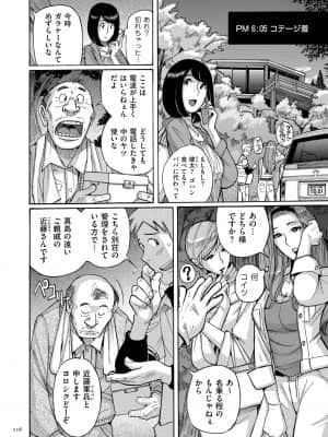 [児島未生] Mother's Care Service [DL版]_image_116