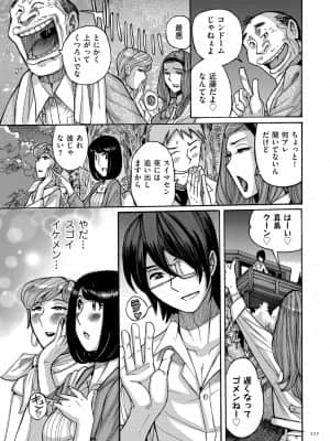 [児島未生] Mother's Care Service [DL版]_image_117