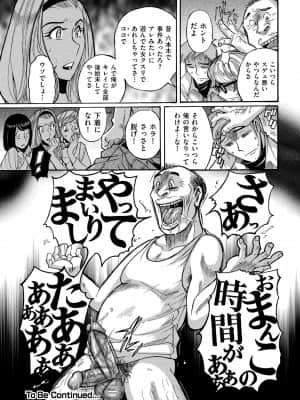 [児島未生] Mother's Care Service [DL版]_image_120