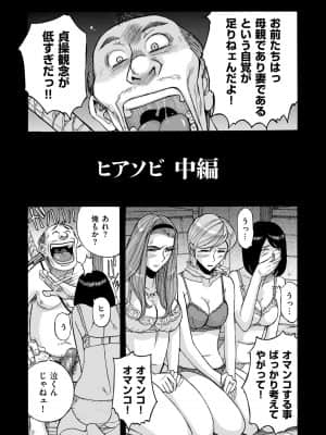 [児島未生] Mother's Care Service [DL版]_image_121