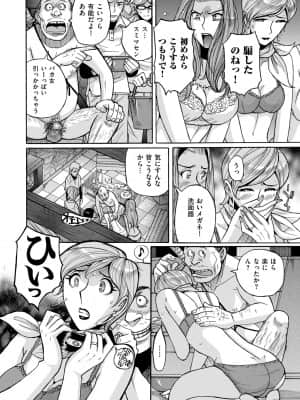 [児島未生] Mother's Care Service [DL版]_image_122