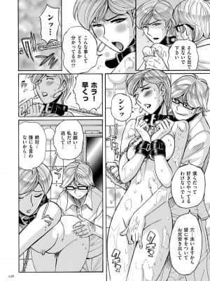 [児島未生] Mother's Care Service [DL版]_image_126