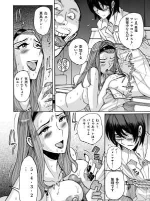 [児島未生] Mother's Care Service [DL版]_image_128