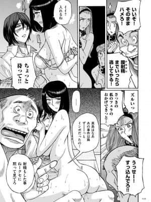[児島未生] Mother's Care Service [DL版]_image_133