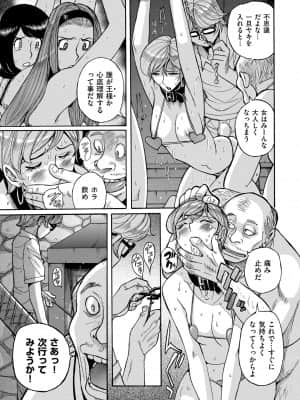 [児島未生] Mother's Care Service [DL版]_image_143