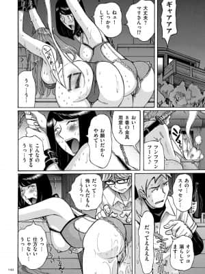 [児島未生] Mother's Care Service [DL版]_image_144