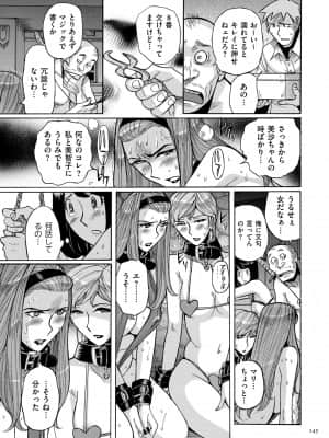 [児島未生] Mother's Care Service [DL版]_image_145