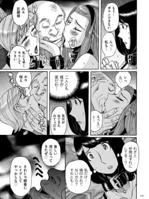 [児島未生] Mother's Care Service [DL版]_image_147