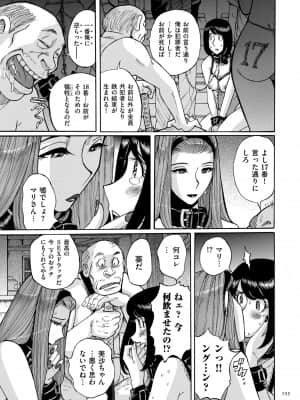 [児島未生] Mother's Care Service [DL版]_image_155
