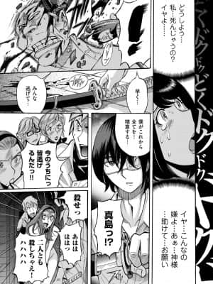 [児島未生] Mother's Care Service [DL版]_image_157
