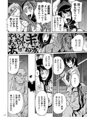 [児島未生] Mother's Care Service [DL版]_image_158