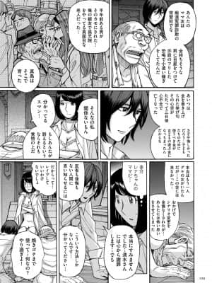 [児島未生] Mother's Care Service [DL版]_image_159