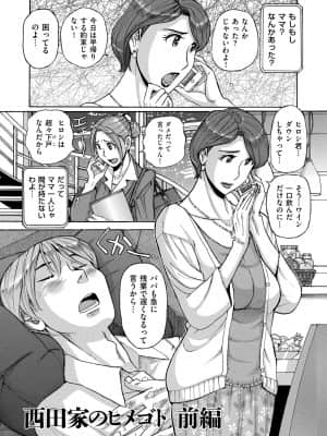 [児島未生] Mother's Care Service [DL版]_image_161
