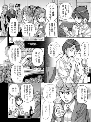 [児島未生] Mother's Care Service [DL版]_image_162