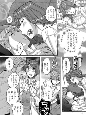 [児島未生] Mother's Care Service [DL版]_image_165