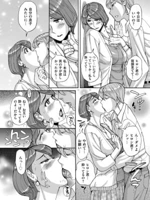 [児島未生] Mother's Care Service [DL版]_image_166