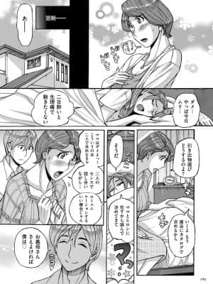 [児島未生] Mother's Care Service [DL版]_image_169