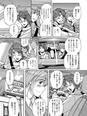 [児島未生] Mother's Care Service [DL版]_image_171