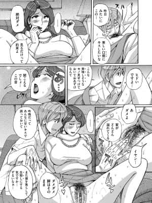 [児島未生] Mother's Care Service [DL版]_image_173