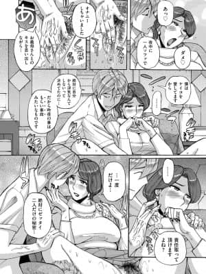 [児島未生] Mother's Care Service [DL版]_image_174