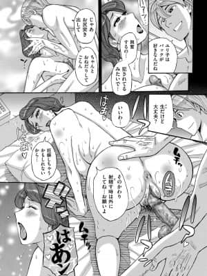 [児島未生] Mother's Care Service [DL版]_image_181