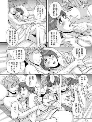 [児島未生] Mother's Care Service [DL版]_image_190