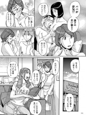 [児島未生] Mother's Care Service [DL版]_image_193