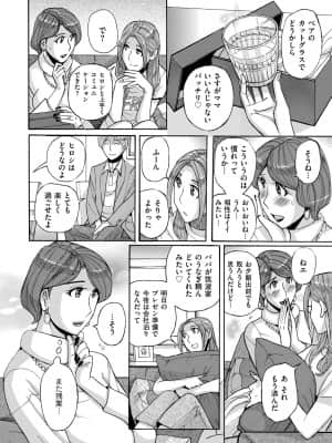 [児島未生] Mother's Care Service [DL版]_image_194