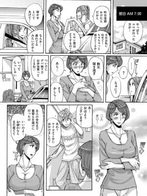 [児島未生] Mother's Care Service [DL版]_image_198
