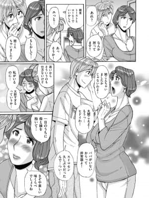 [児島未生] Mother's Care Service [DL版]_image_199