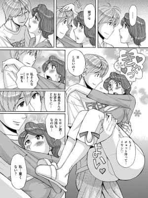 [児島未生] Mother's Care Service [DL版]_image_200
