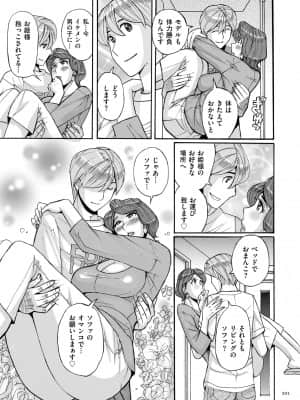 [児島未生] Mother's Care Service [DL版]_image_201