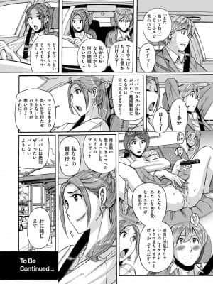 [児島未生] Mother's Care Service [DL版]_image_208