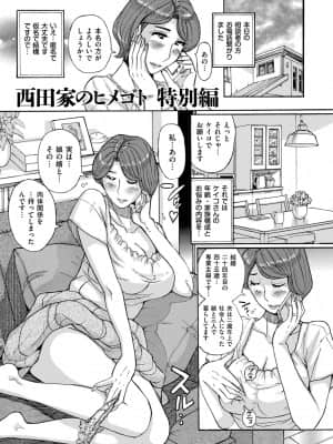 [児島未生] Mother's Care Service [DL版]_image_209