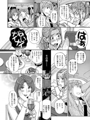 [児島未生] Mother's Care Service [DL版]_image_212